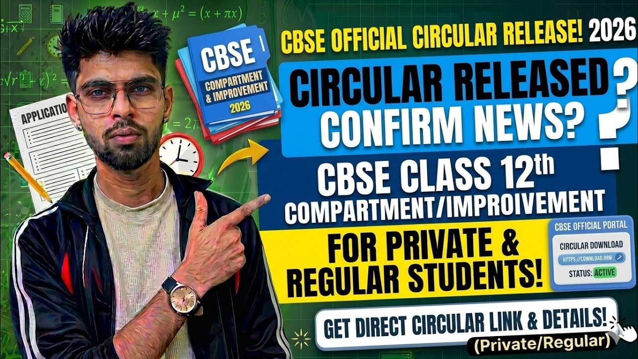 CBSE Compartment Form 2026 Started? | Private Candidates & Regular Students Update