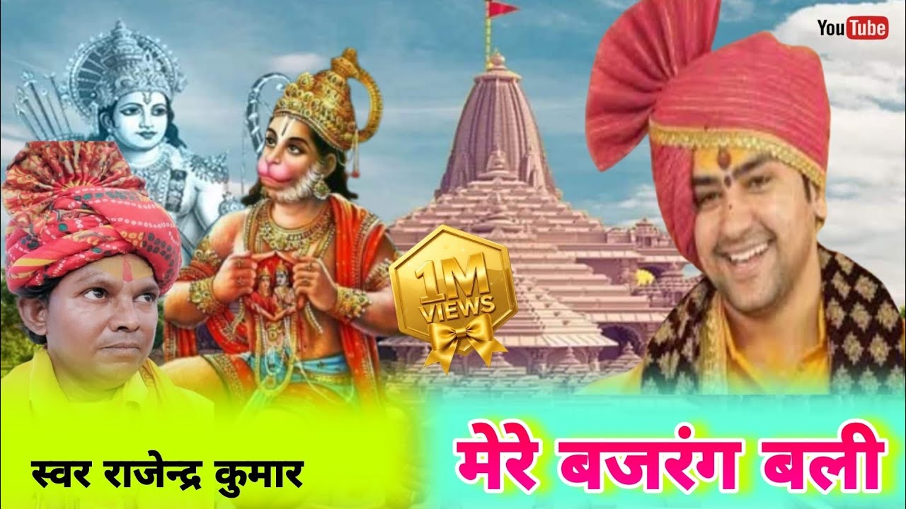 #viral || ये हनुमान जी का भजन सुनने के बाद सभी भक्त गण धन्य हो जाएंगे || #bageshwardham #hanuman 