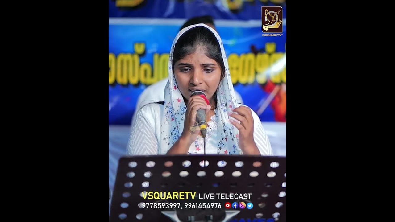 Malayalam Christian Songs | Jesus Songs | 'അലകടലും കുളിരലയും' | Alakadalum Kuliralayum | VSQUARETV