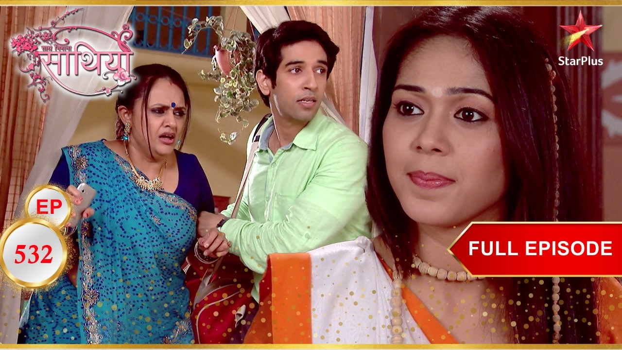 Urmila को कुत्ते ने काट लिया! | Full Ep. 532 | Saath Nibhaana Saathiya