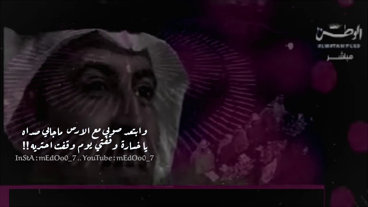سامح  الله من حرمني وسامح الله والديه... 💔عبدالعزيز الفراج مونتاج medoo0_7