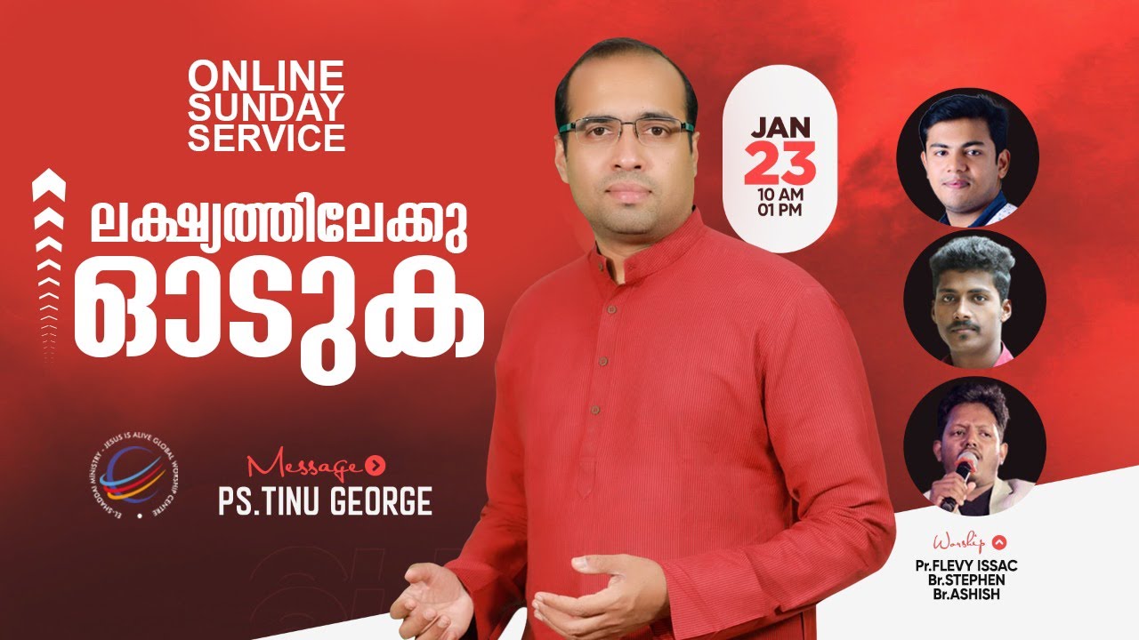 Online Sunday Service | Pastor Tinu George | Jesus Is Alive | 23-01-2022