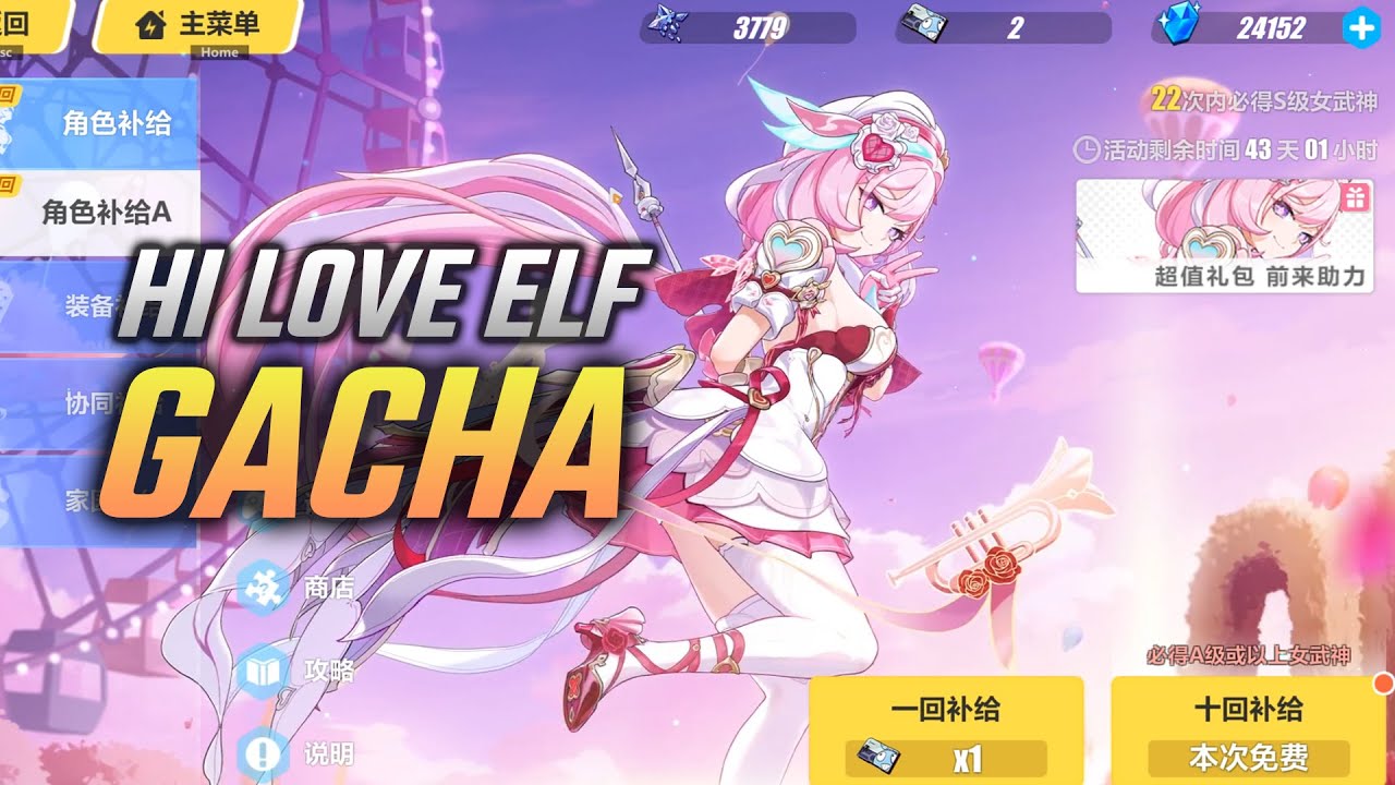 New Elysia HI LOVE ELF GACHA (CN) - Honkai Impact 8.5