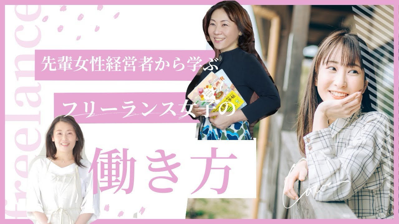 平山友美さんのYouTube配信オフショットPart2🐎【八谷しおり】