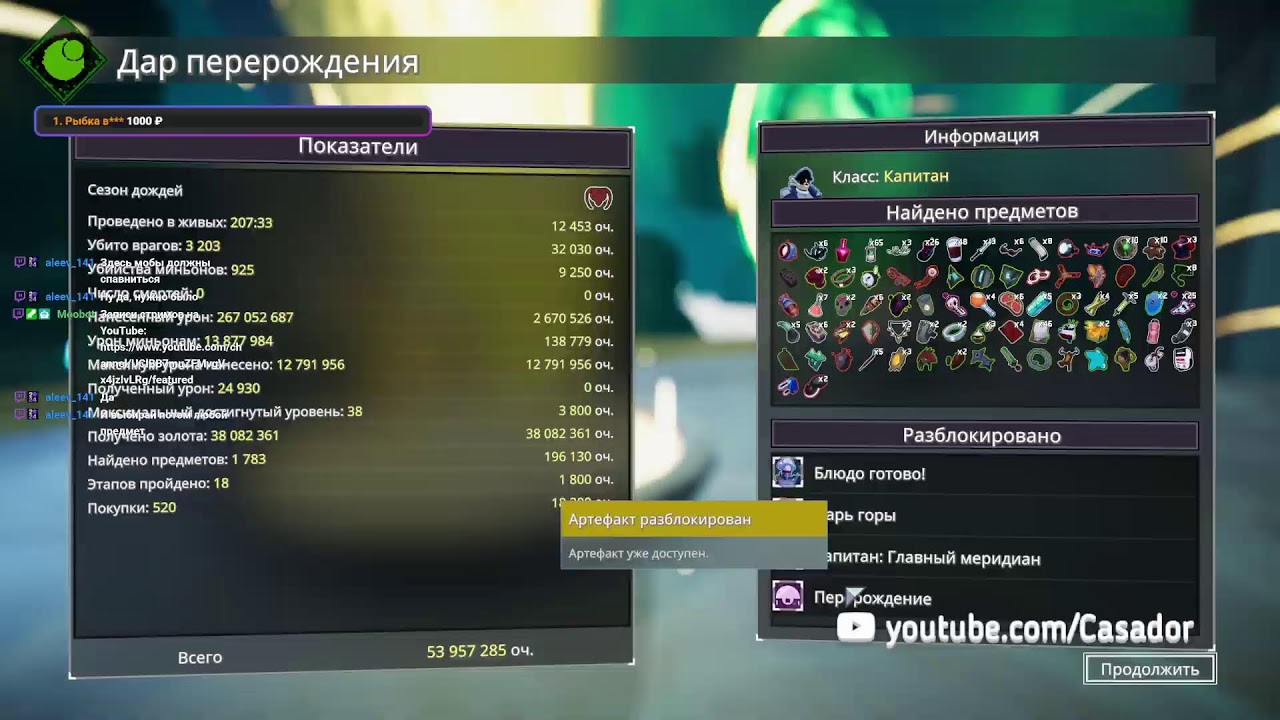 Риск дождя 2 → ?Квадраты (Terraria)?