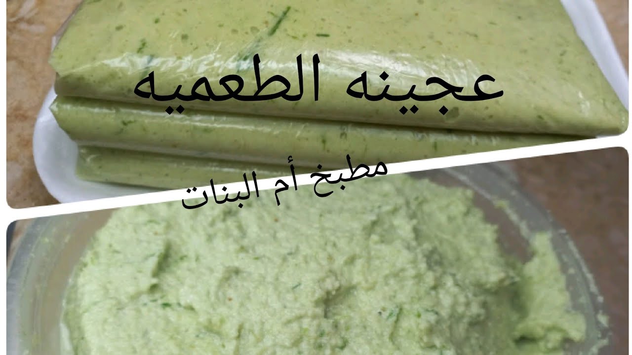 مش هاتبطلي تعملي عجينه الطعمية في البيت