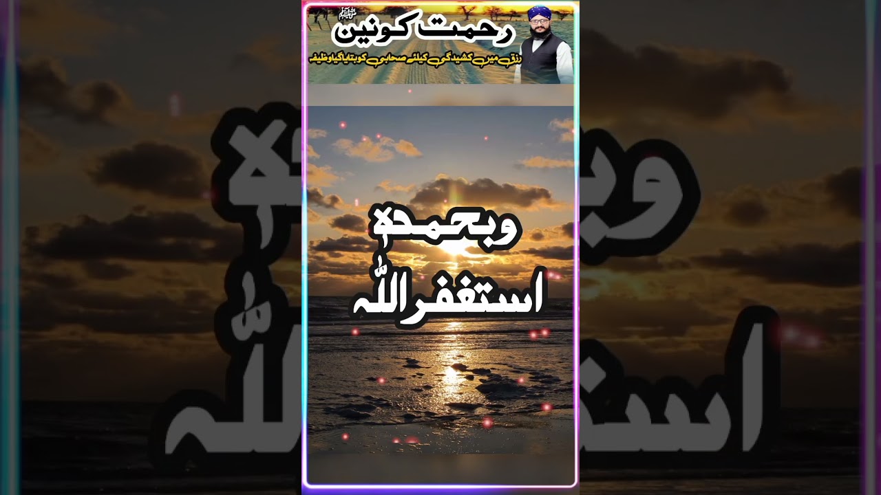 Berozgari Tangdasti Aur Gurbat Se Nikalne ka Wazifa - Rizq Mein Barkat Ka Wazifa #NisarSialvi #short