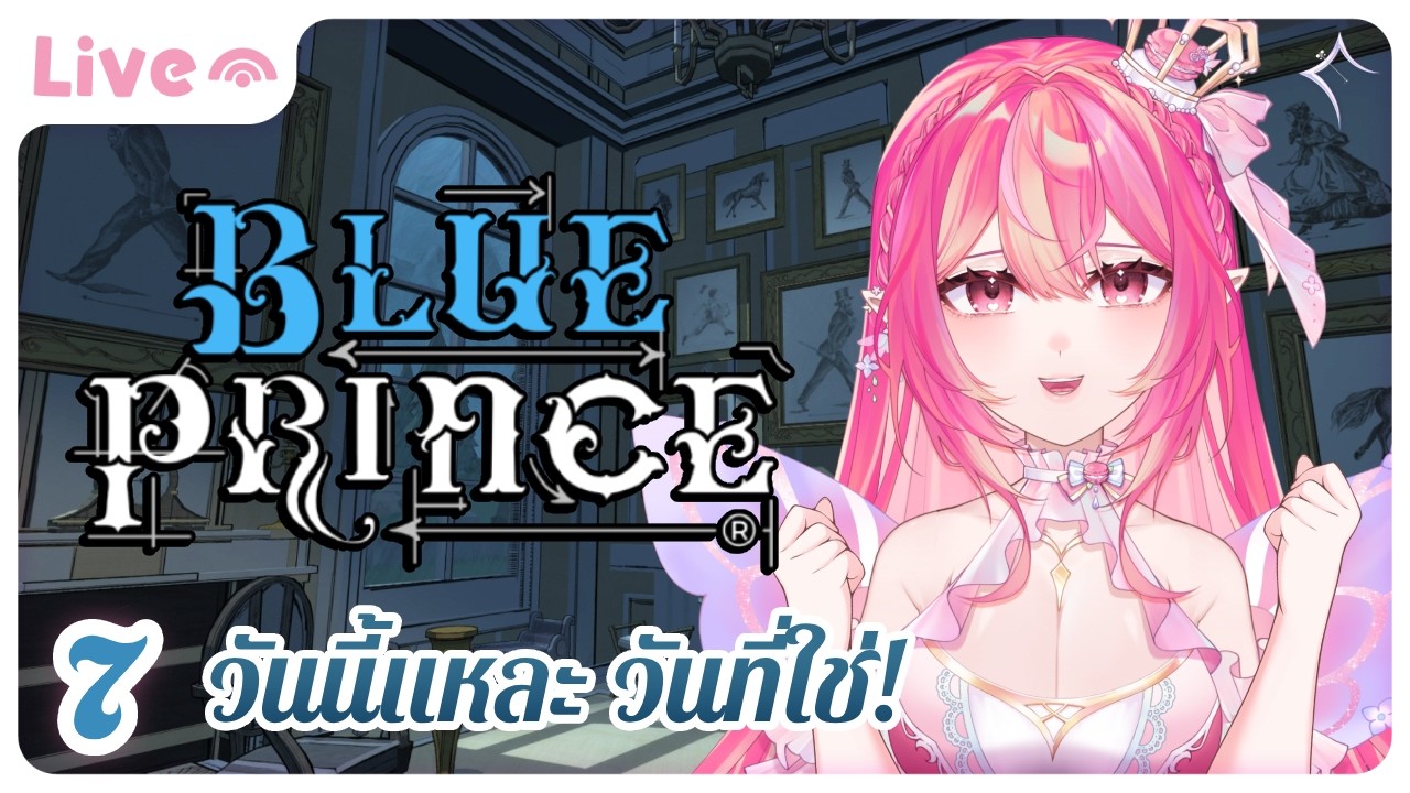 『Blue Prince』EP. 7 ถึงเวลาที่จะได้เจอห้อง 46 แล้วรึป่าว!? #ECR