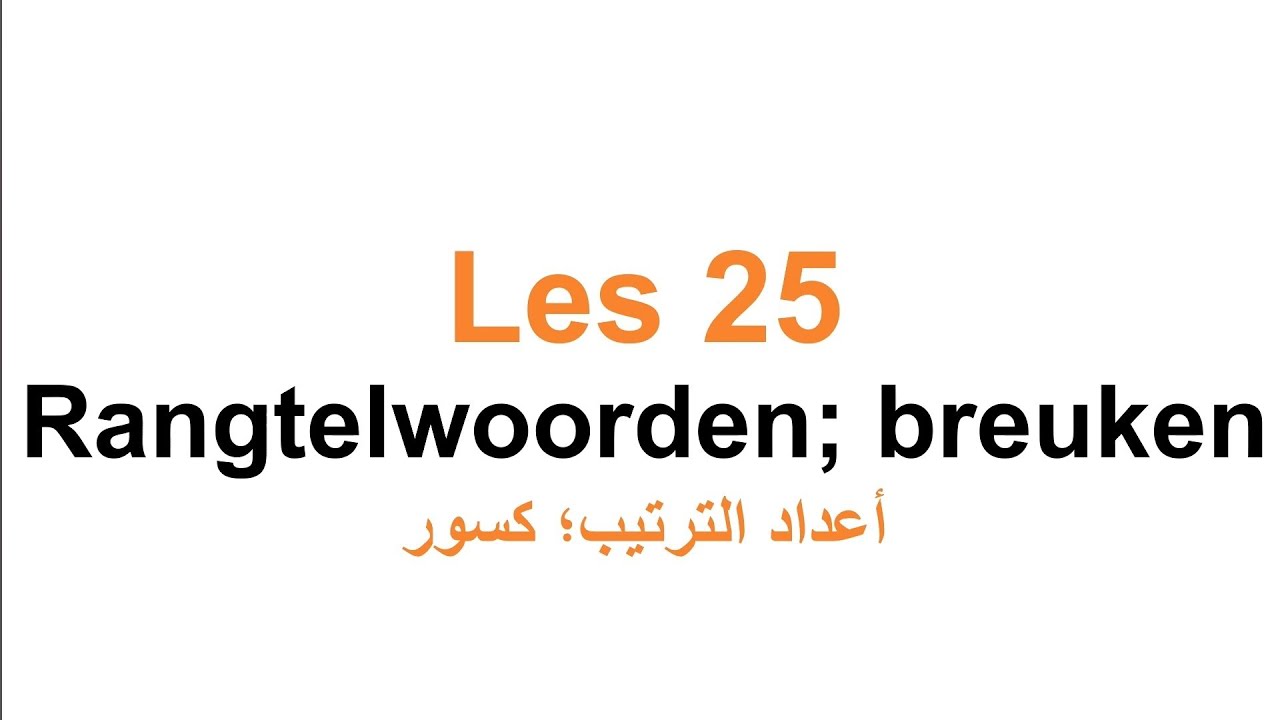 GrammaticaA2قواعد| Les 25 Rangtelwoorden; breuken أعداد الترتيب؛ كسور