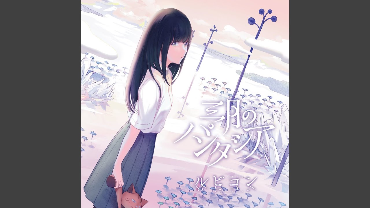 Remind Color -Akaneiro no Kioku