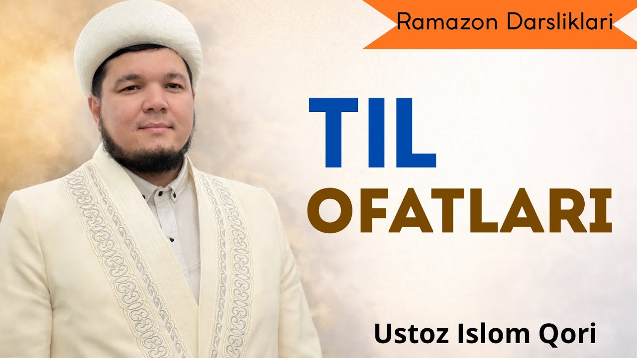 ТИЛ ОФАТЛАРИ - ИСЛОМ КОРИ / TIL OFATLARI / RAMAZON DARSLIKLARI