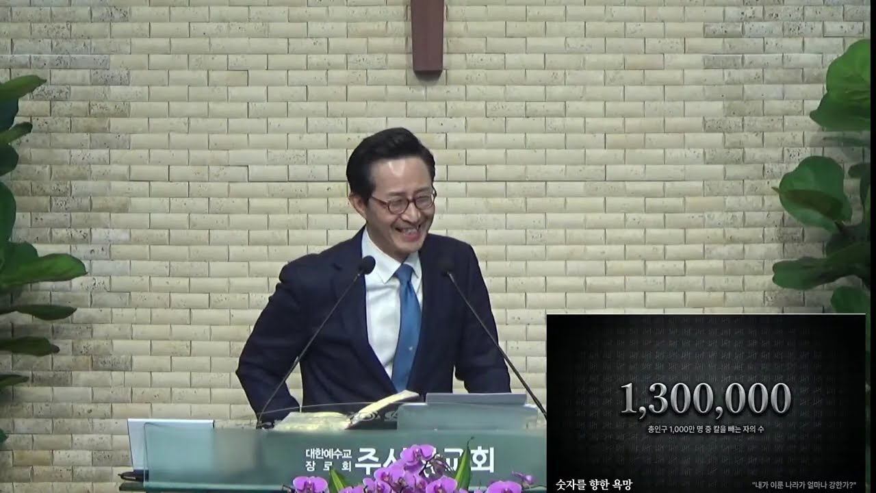 2026년 03월15일 주일 예배 '다윗의 인구조사' 사무엘하24장 24-25절