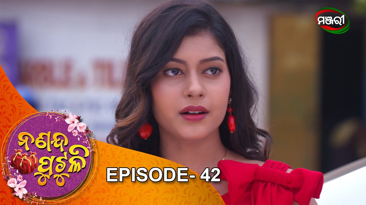 Nananda Putuli | Episode - 042 | ManjariTV | Odisha