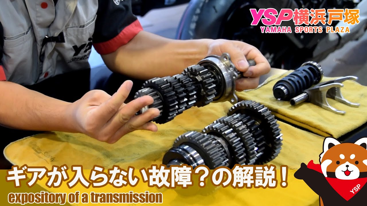 【初心者向け】ギアが入らない！？ミッションの仕組み解説！byYSP横浜戸塚
