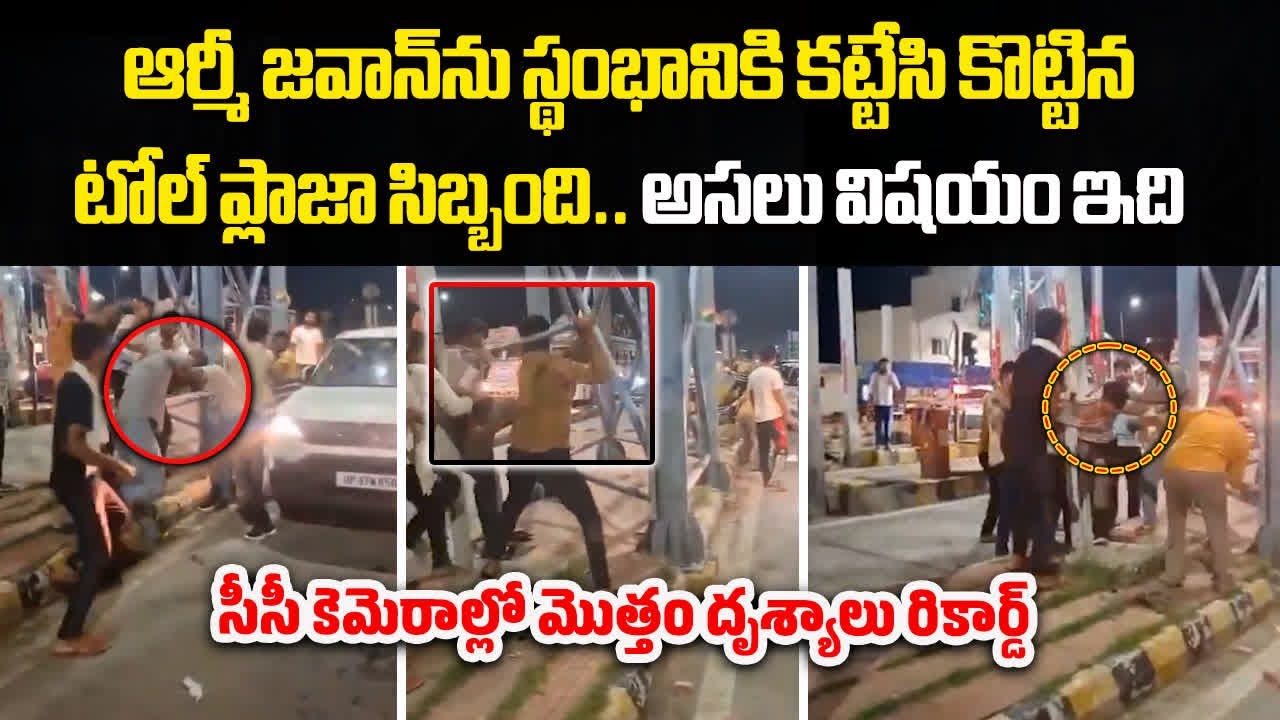 Army Jawan Kapil Kavad Tied to Pole During a Clash, Beaten by at Workers Bhuni Toll Plaza in Meerut