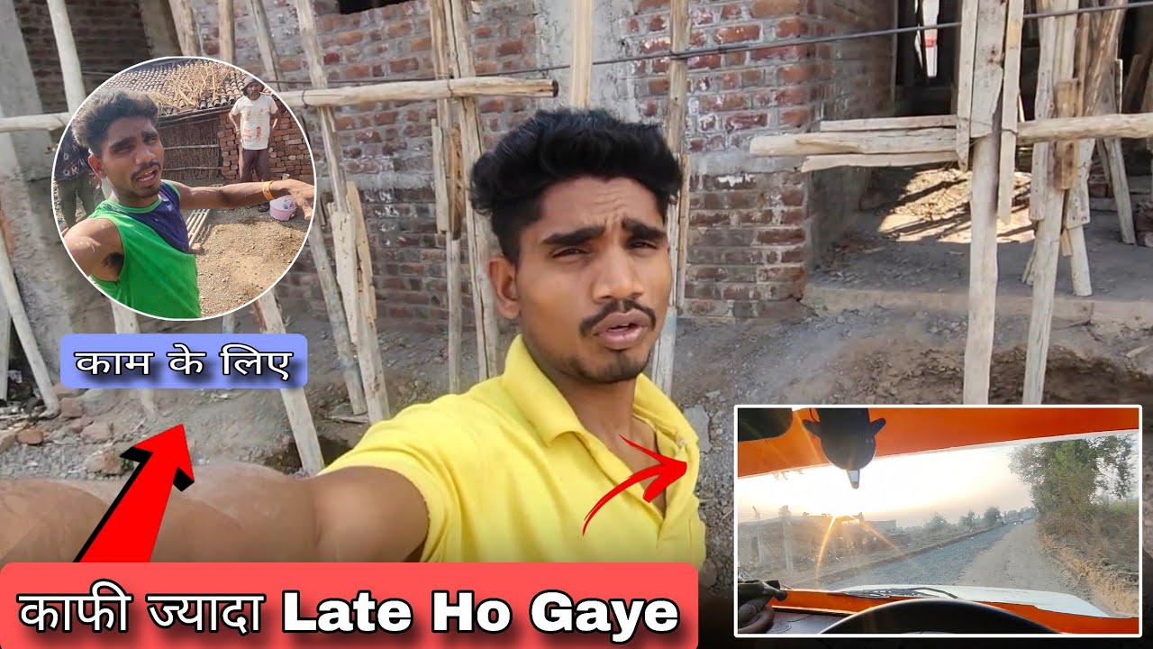 काफी ज्यादा Late Ho Gaye काम के लिए 😆