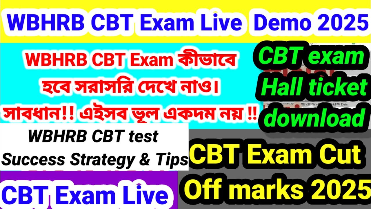 💥📌WBHRB CBT Test Live💥📌কীভাবে CBT এক্সাম হয়?? সরাসরি দেখো 👆WBHRB CBT Exam👆Preparation guide👍👆