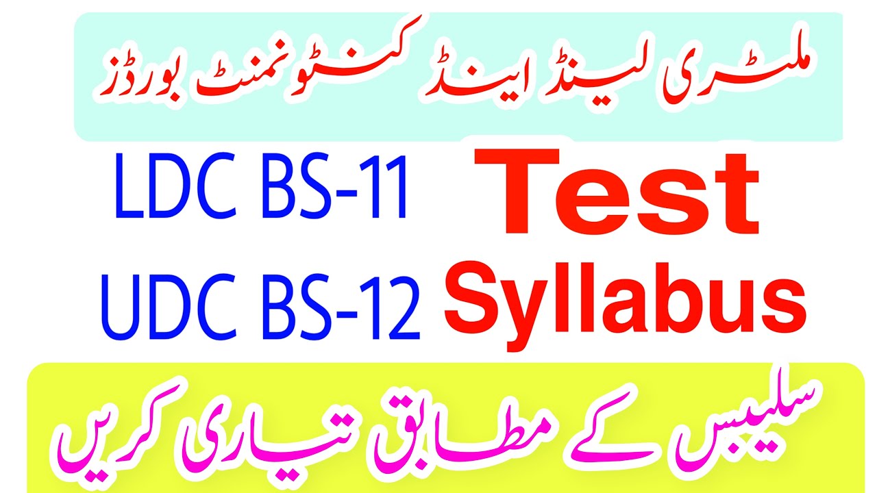 UDC and LDC Syllabus For The Written Test in Military Land and Cantonment Department jobs 2025
