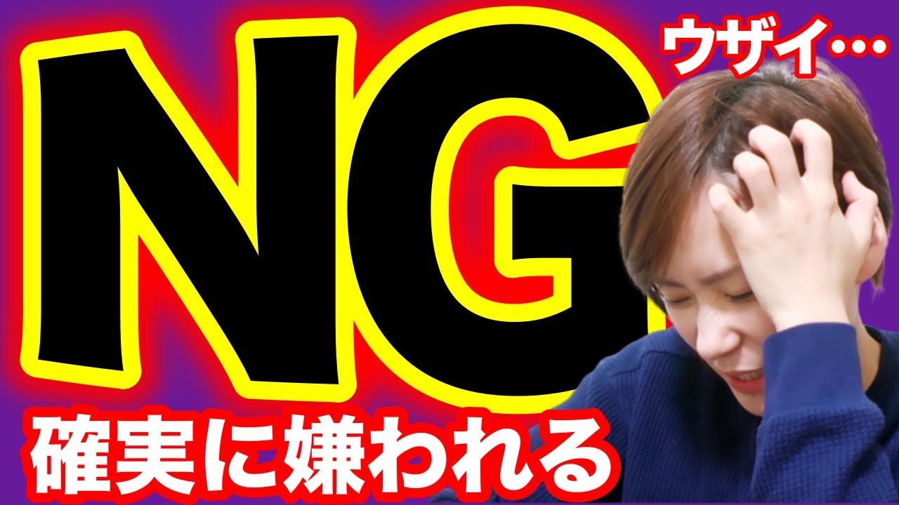 【えっ、それ言うの？】婚活女性が大嫌いなNG質問とは？
