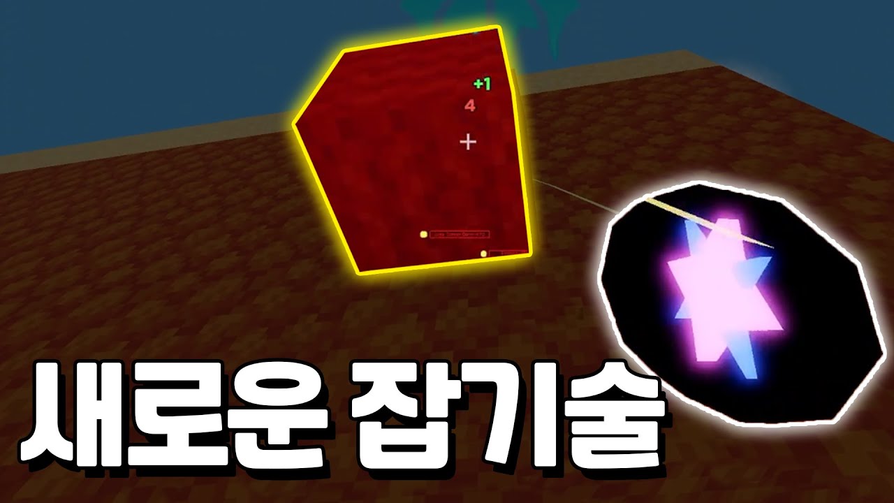 새로운 잡기술 공개합니다.. [로블록스 배드워즈]