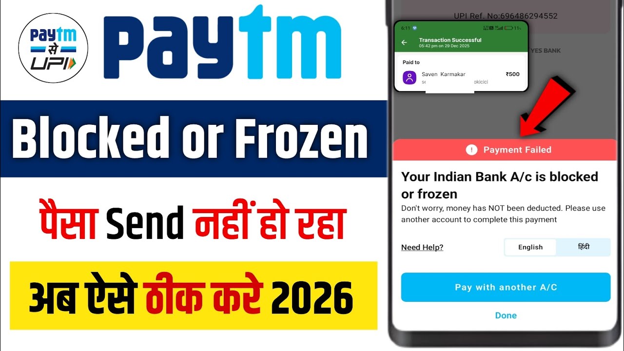 Your Account Is Blocked Or Frozen Paytm | Paytm Transfer Problem | Paytm Payment Failed Solution