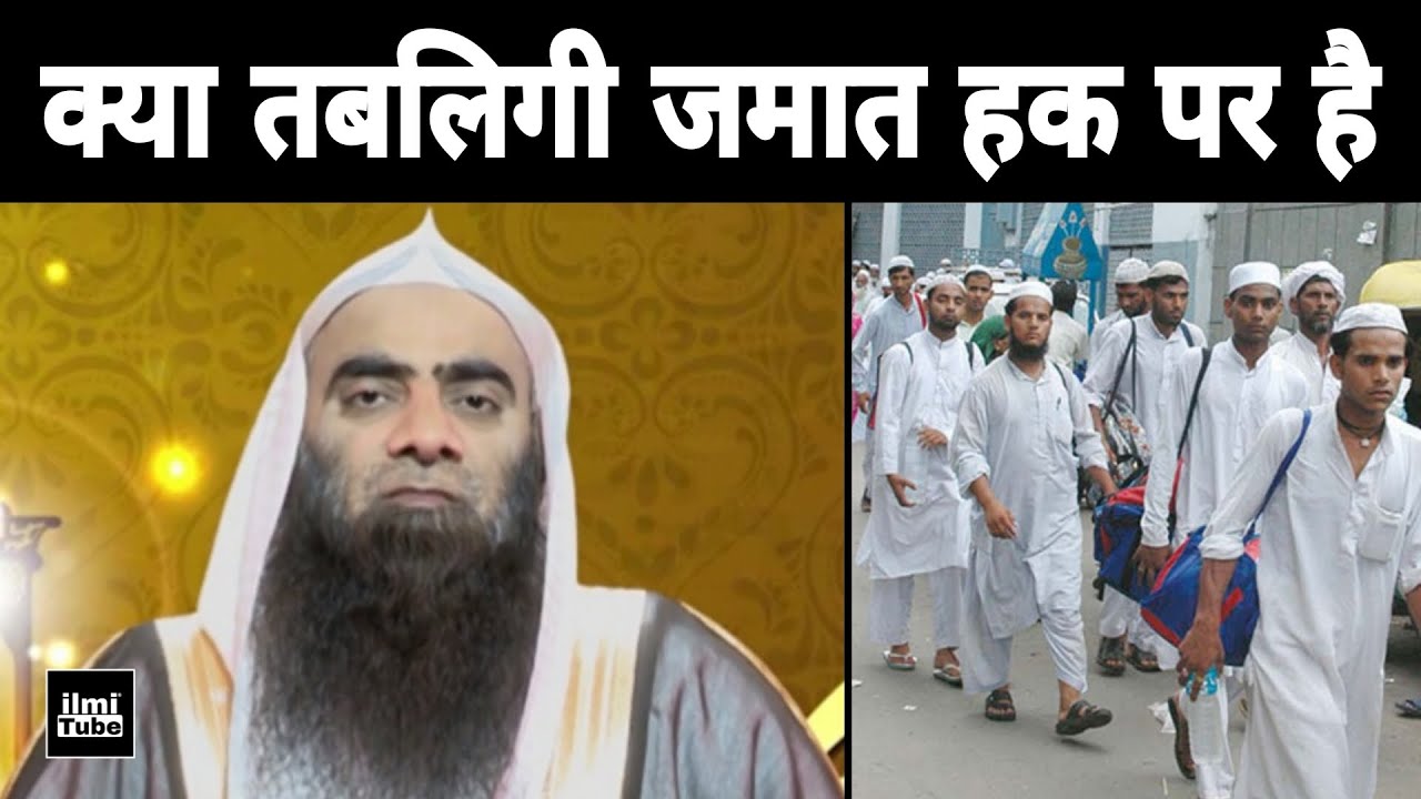 Kya Tableeghi Jammat Haq Par Hai | Sheikh Tauseef Ur Rehman Hafizaullah