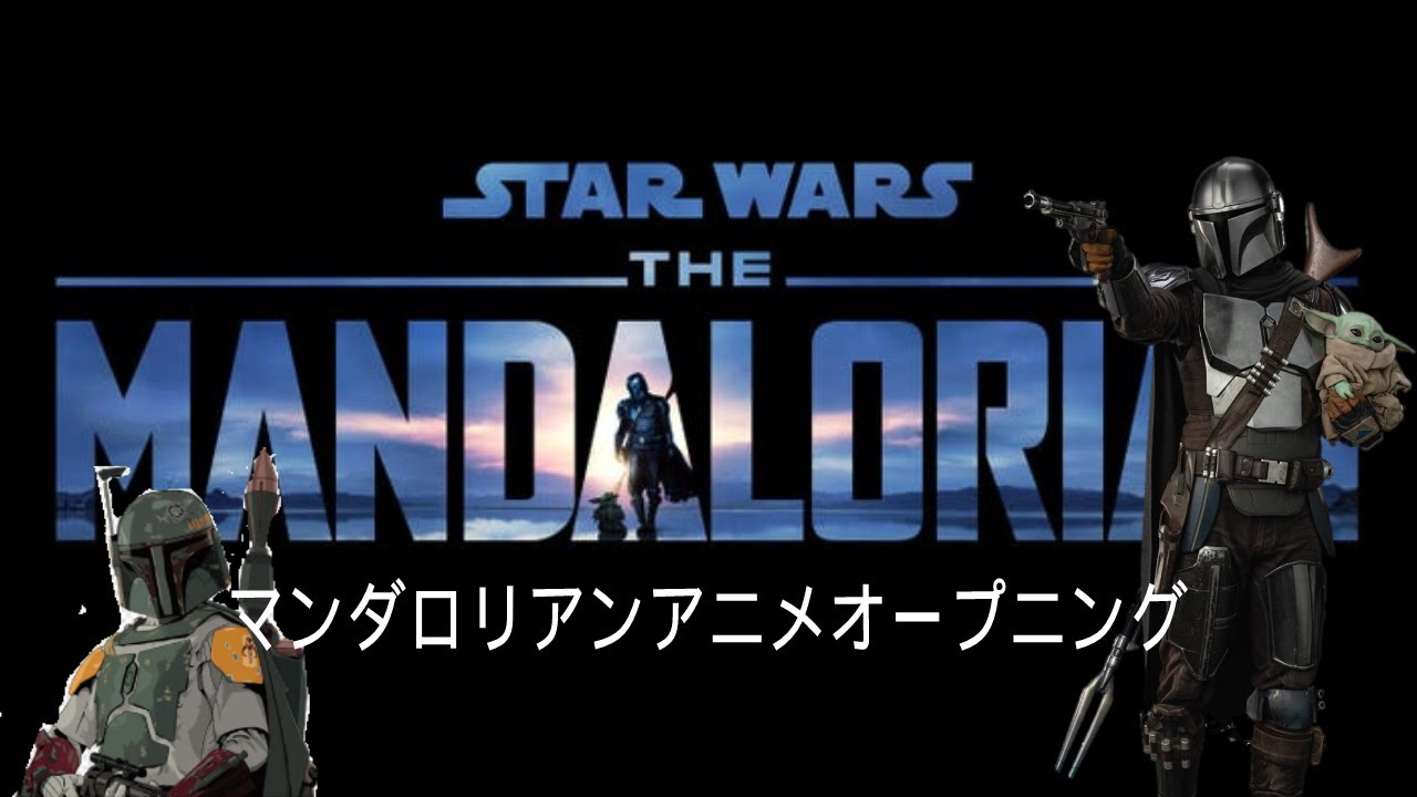 The Mandalorian Season 2 Anime OP(spoilers)