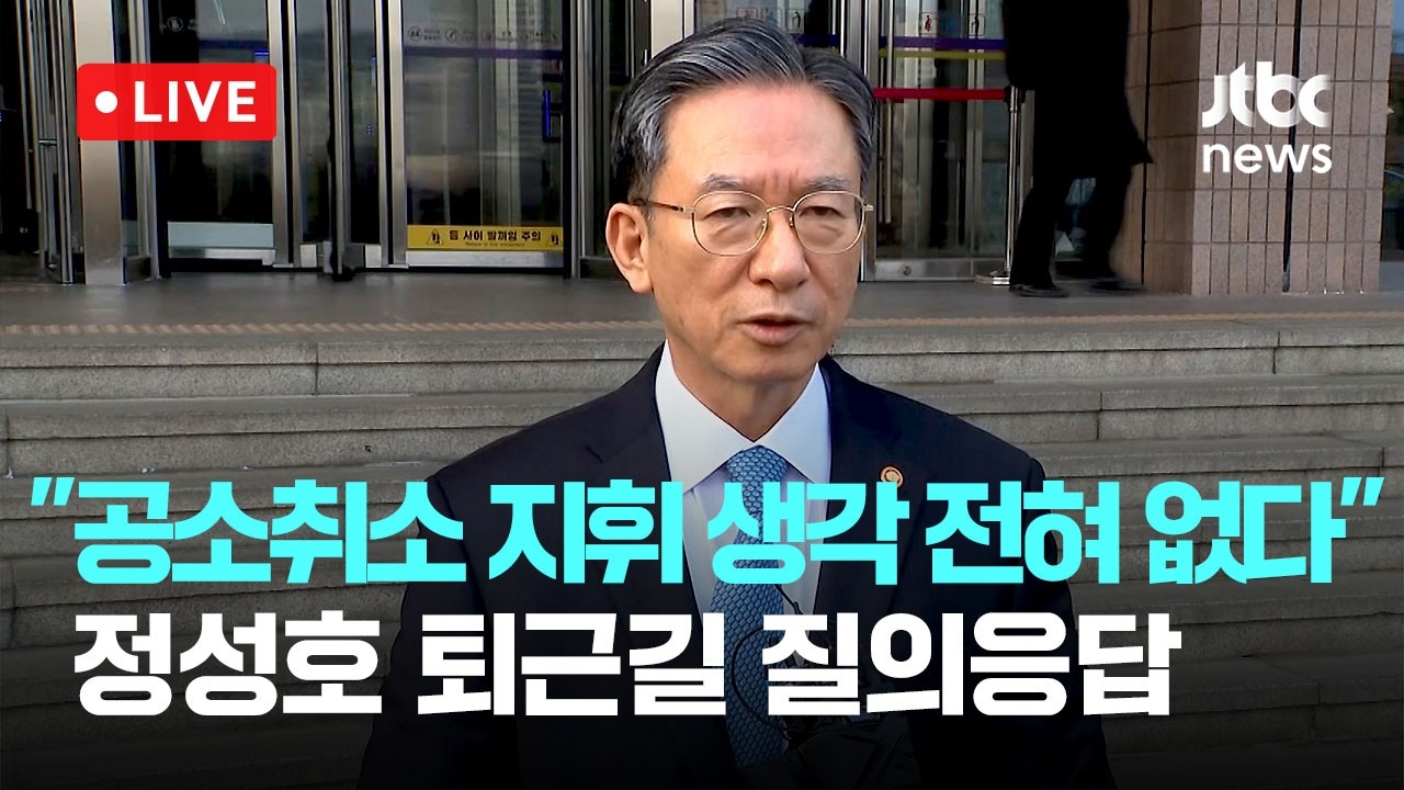 [다시보기] 정성호 