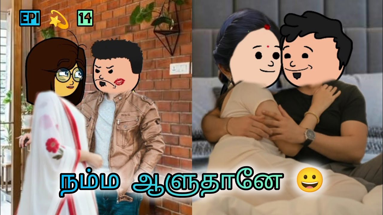 Epi 💫 14 UKET❣️ உருட்டுங்க உருட்டுங்க உங்க வாய் உங்க உருட்டு #story 