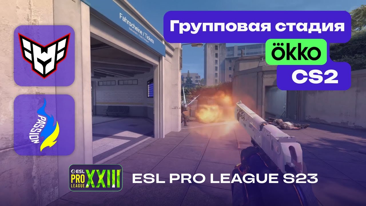 МАТЧ НА ВЫЛЕТ! HEROIC vs Passion UA - ЛУЧШИЕ МОМЕНТЫ - ESL Pro League Season 23