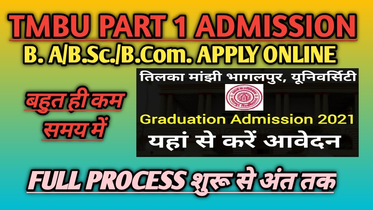 tmbu part 1 admission 2021 I tmbu part 1 admission apply online 2021 I tmbu ug admission 2021