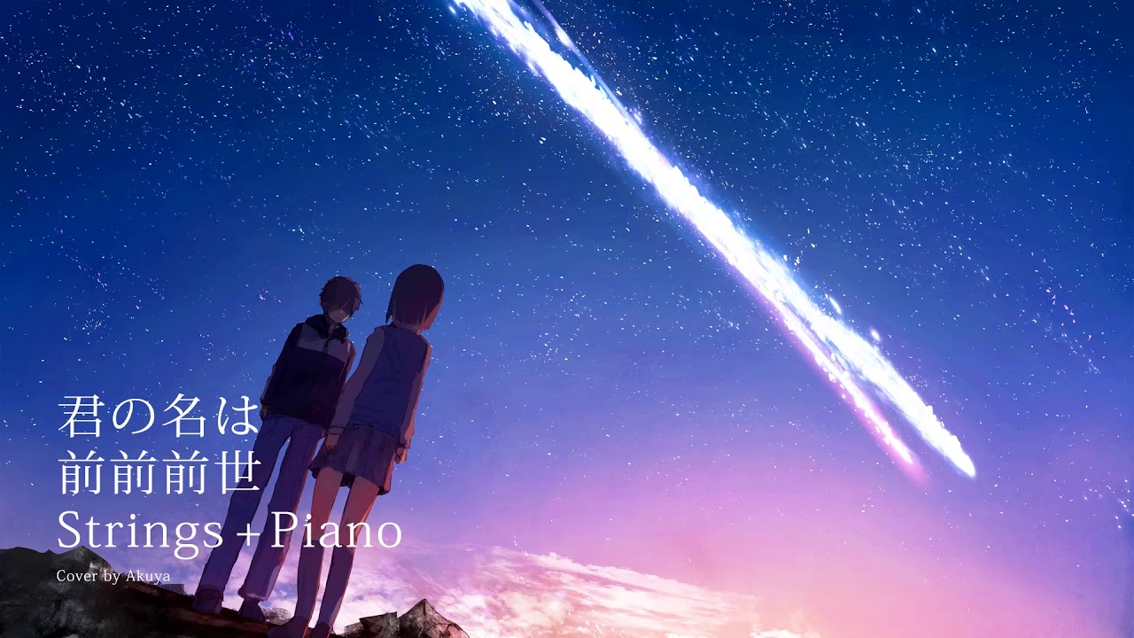 Zen Zen Zense | Violin Cello Piano [Your Name | Kimi no Na wa OST] 君の名は 前前前世 弦楽三重奏 Radwimps