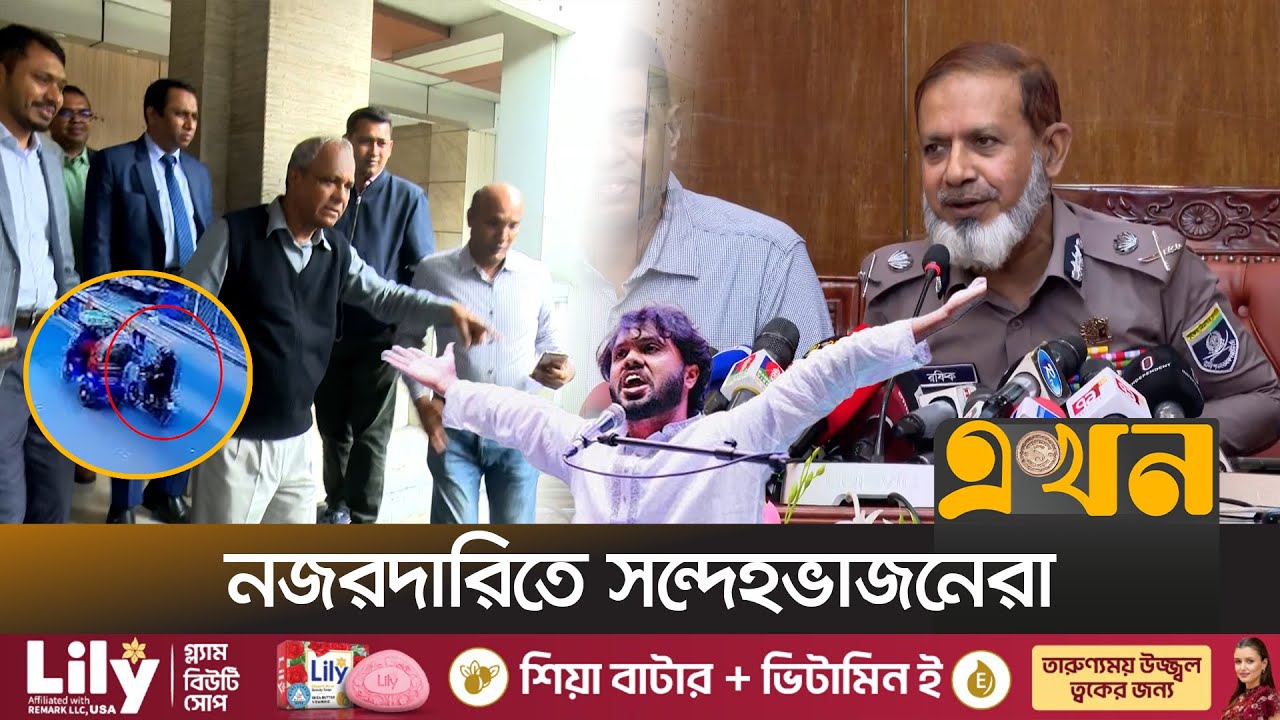 হাদি হ\ত্যার মূল আসামির অবস্থান জানে না আইনশৃঙ্খলা বাহিনী | Osman Hadi | Hadi Case Update | Ekhon TV