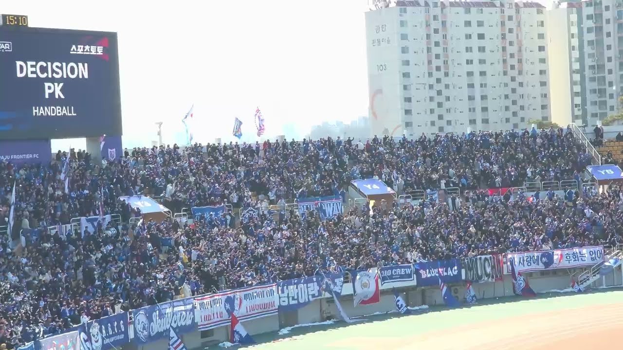 32# 2026.03.07.토 프렌테트리콜로 파주원정 자가자나의캄페온/ VAR PK선언/ PK실축당시