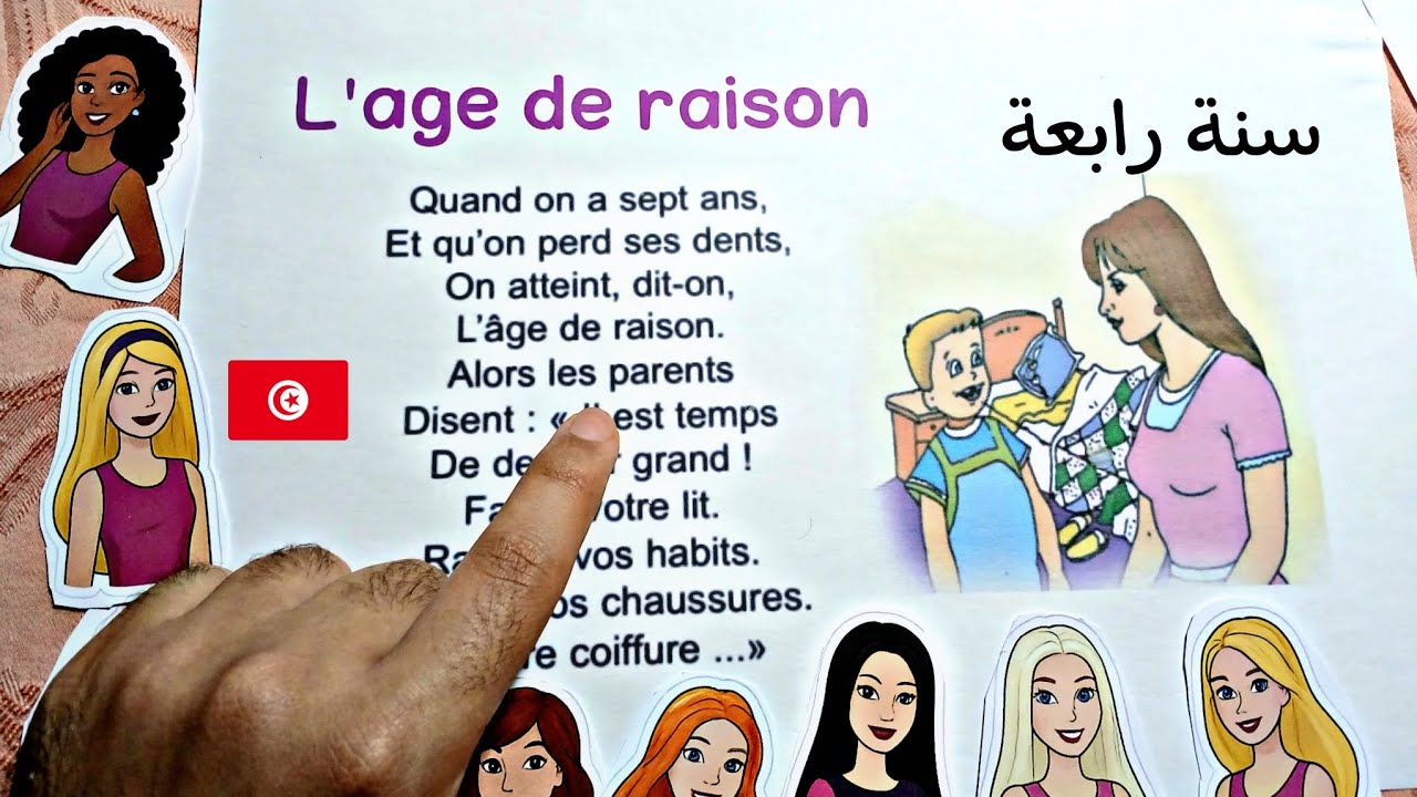 Poème 