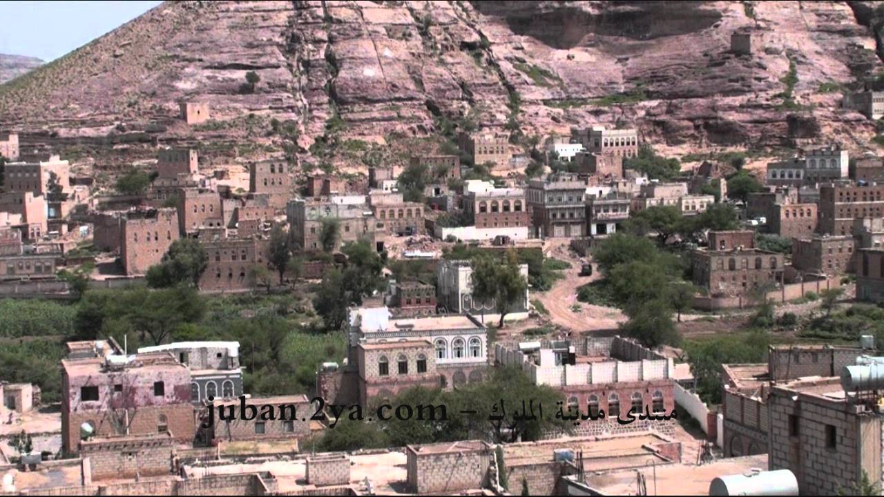 صور لمدينة جبن روووعة - juban yemen