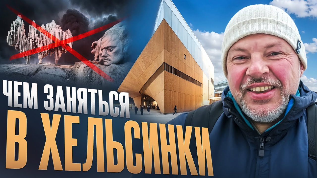 Лучшие места Хельсинки: куда сходить в 2026 году
