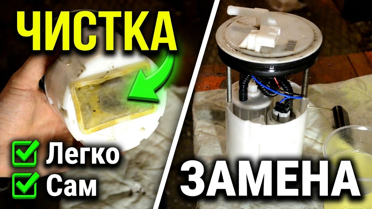 Чистка, замена бензонасоса на Nissan Almera N16
