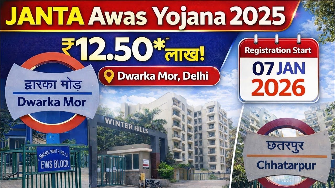 Dwarka Mod में 🔥DDA 1BHK सिर्फ आम जनता के लिए? | JANTA Awas Yojana 2025 |🔥 Ground Reality सच या झोल?