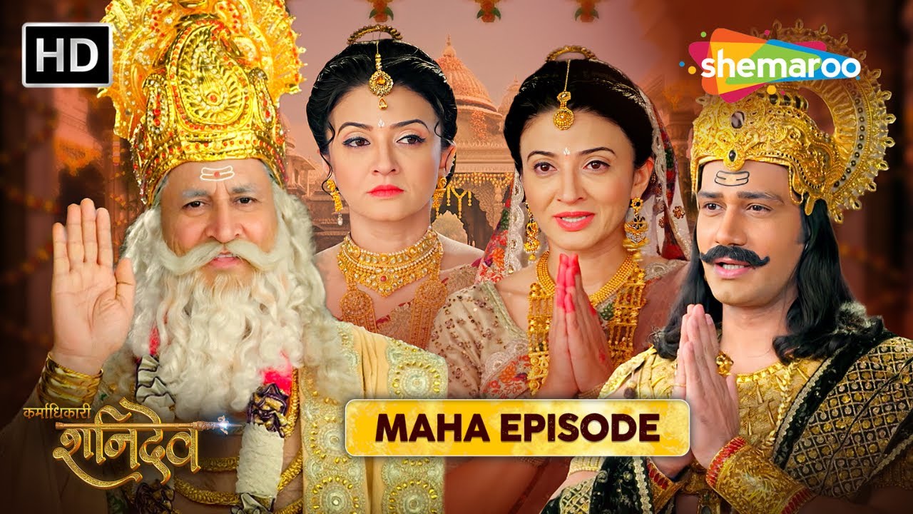 Karmadhikari Shanidev | Maha Episode Special | कर्माधिकारी शनिदेव | Shemaroo TV