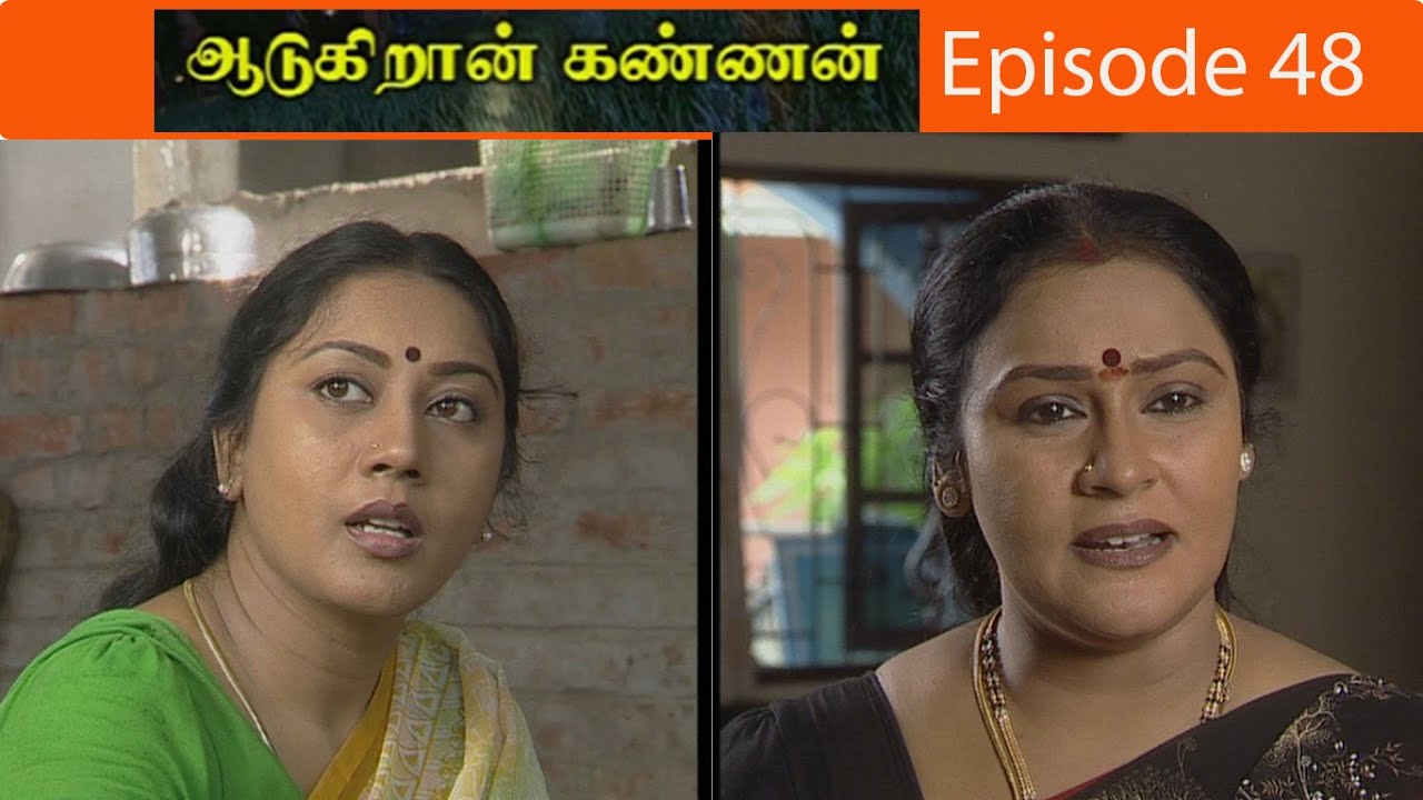 ஆடுகிறான் கண்ணன் சீரியல் Episode - 48  | Aadukiran Kannan Serial
