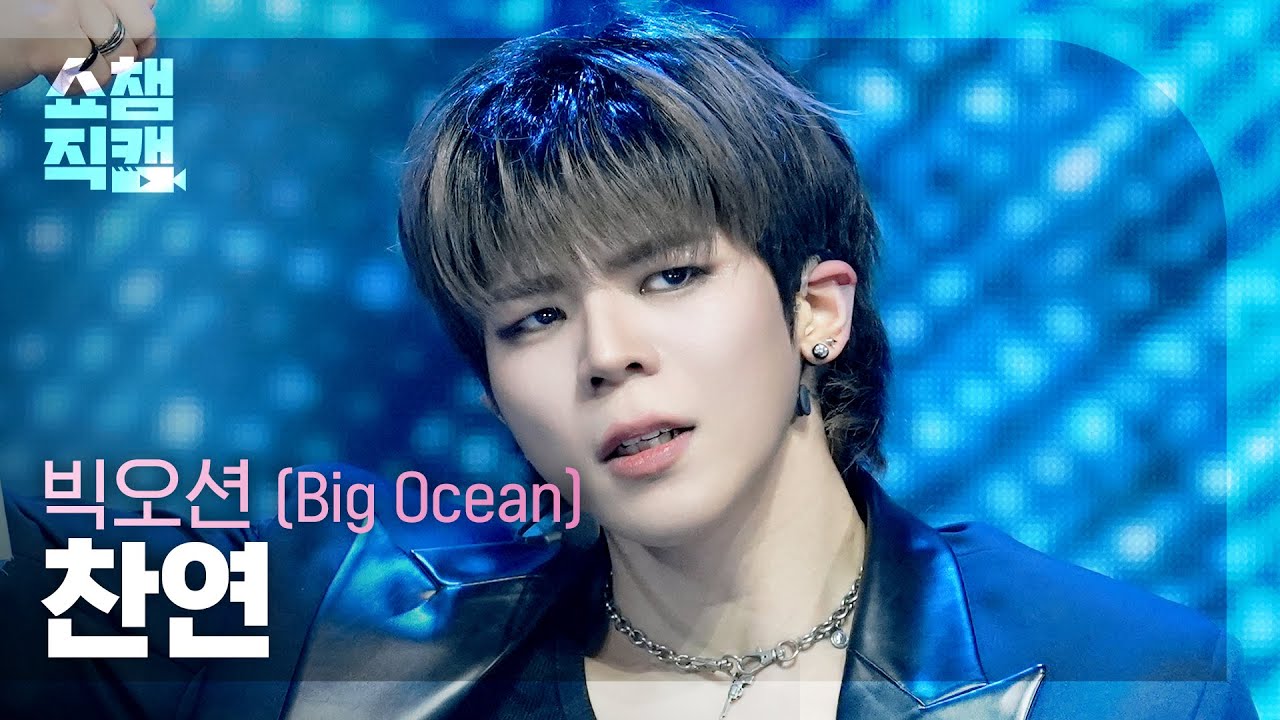[쇼챔직캠 4K] Big Ocean Chanyeon(빅오션 찬연) - One Man Army | Show Champion | EP.589 | 260318