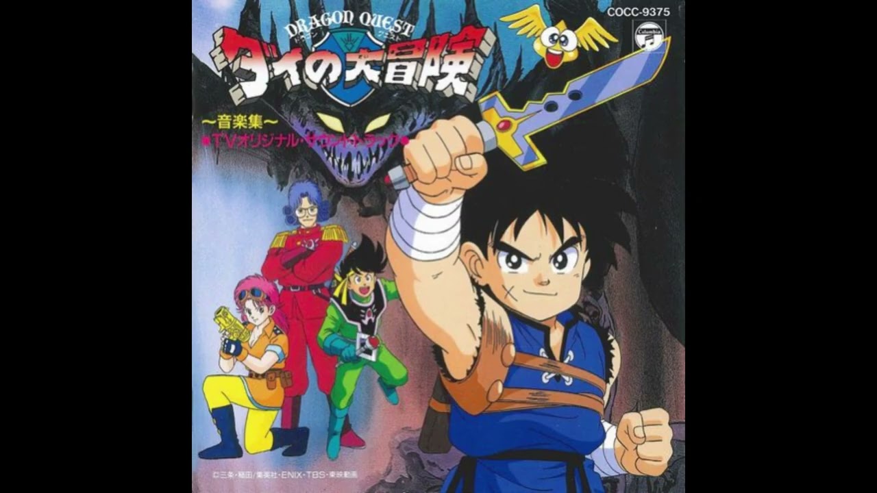 1時間耐久 戦闘 -生か死か- (対決!!ハドラー対アバン～爆発!!最強技) ドラゴンクエスト ダイの大冒険