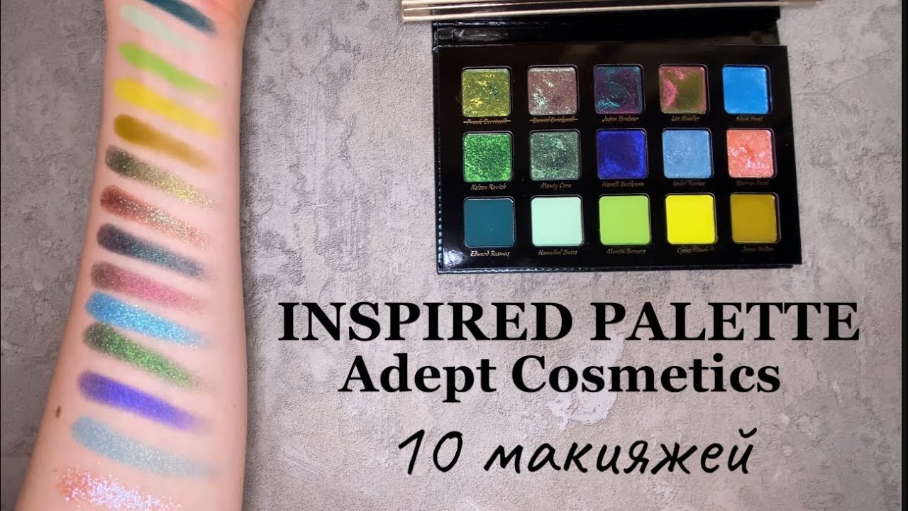 INSPIRED PALETTE Adept Cosmetics || 10 макияжей 🤩