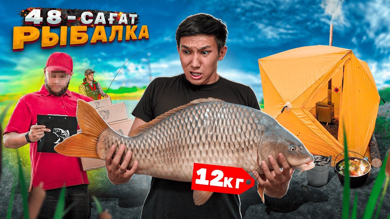 4-КҮНДІК РЫБАЛКА // ЕҢ ҮЛКЕН САЗАН ШЫҚТЫ // ЖАҢА ҚАРМАҚ