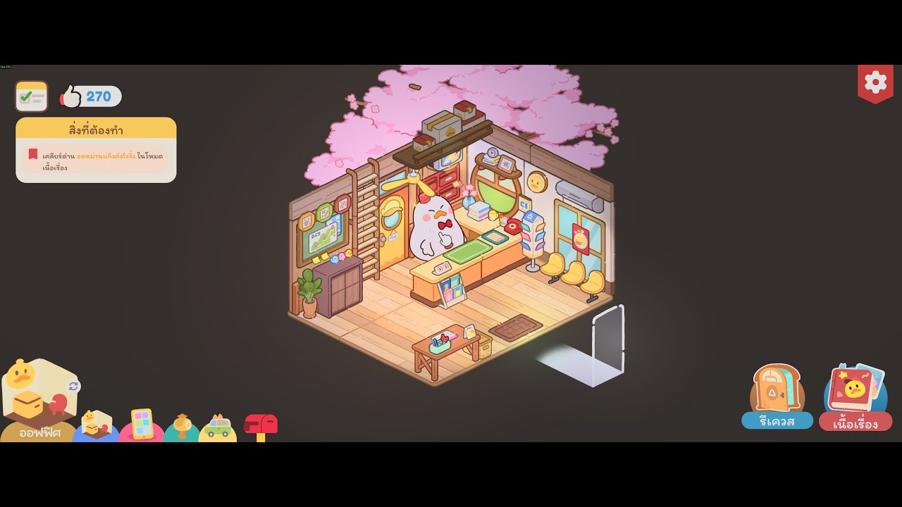 Lost and Found Co.  👼 - หาของหายกับเทพธิดาและดัคกี้ 🦆