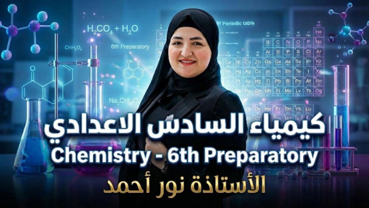 الفصل الاول المحاضرة الثانية