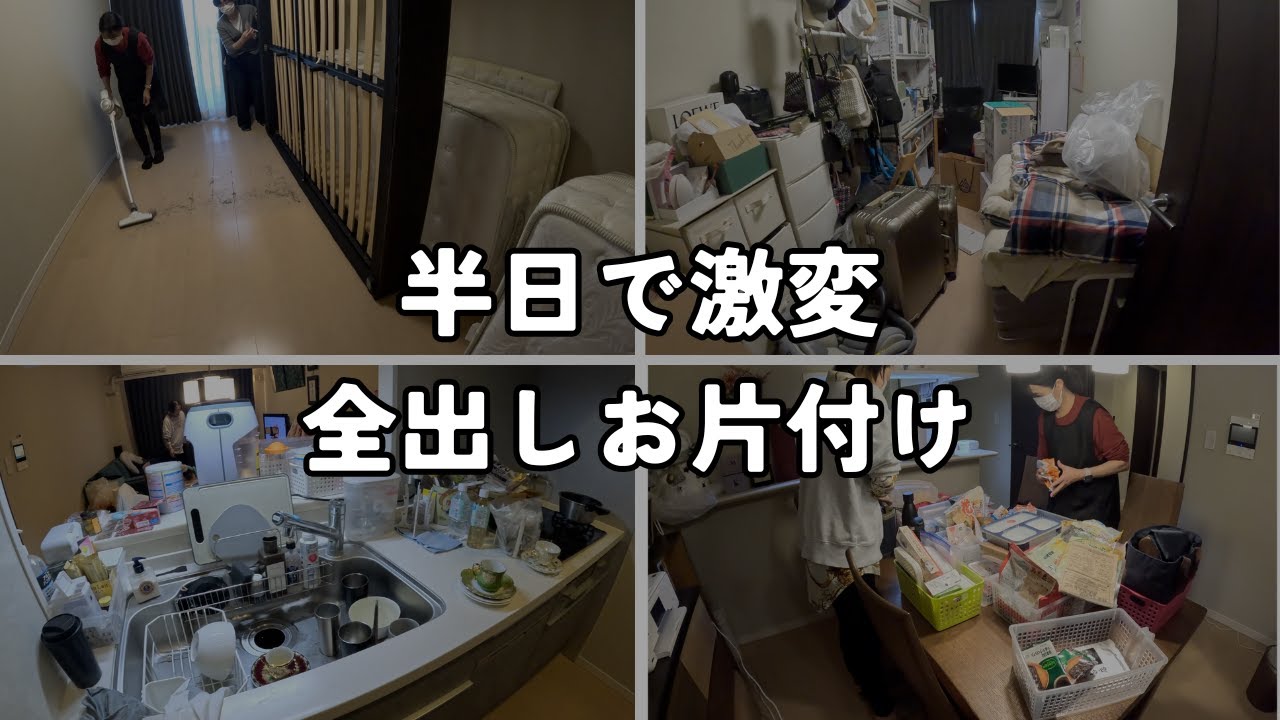 「マンション収納」赤ちゃんと暮らす２LDKを半日で快適空間へ。