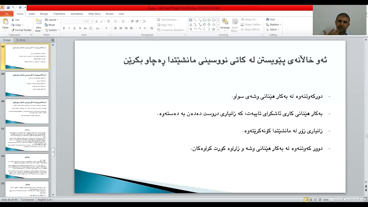 هەواڵ و بەشەكان لە گەل پ.ی.د. سیروان ئەنوەر مەجید شێخانی