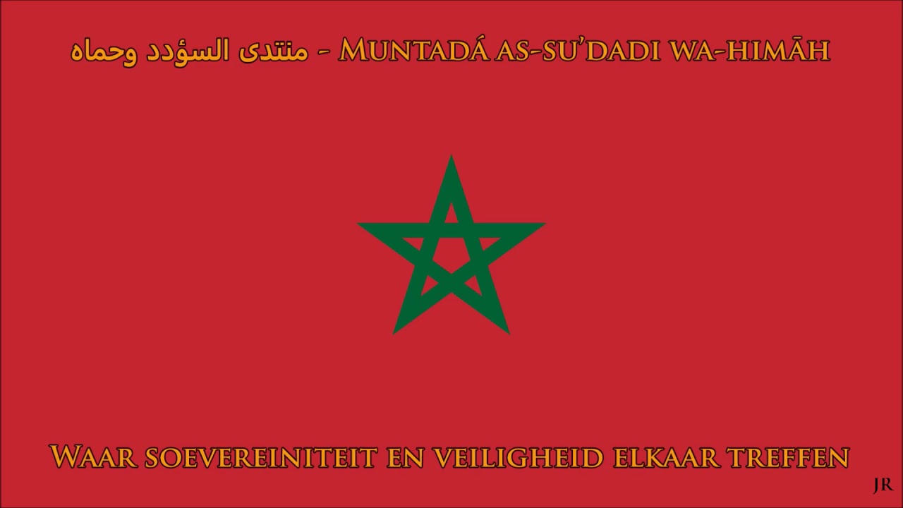 Volkslied van Marokko (ARAB/NL tekst) - Anthem of Morocco (Dutch)